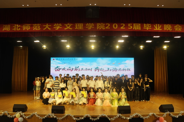 MKsports(中国)官方网站举行2025届毕业晚会